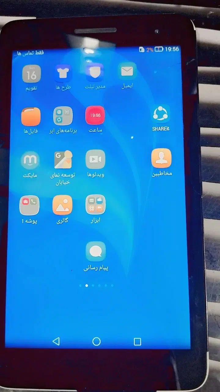 تبلت هاوایی تمیز بدون ایراد|تبلت|اهواز, زندوکیلی|دیوار
