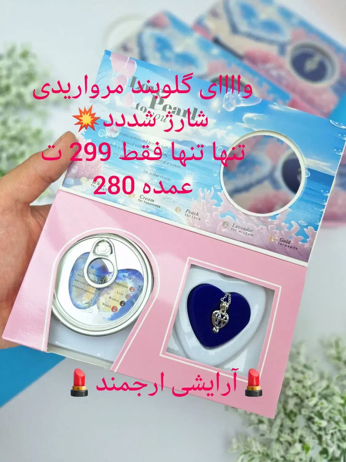 گلوبند|جواهرات|یاسوج, |دیوار