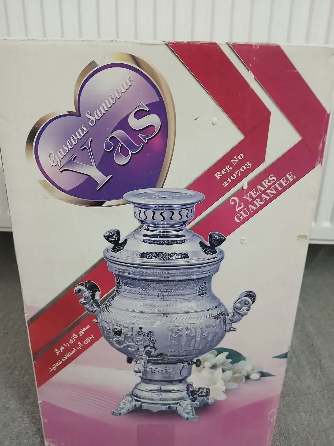 سماور گازی|سماور، چای‌ساز، قهوه‌ساز|ابریشم, |دیوار