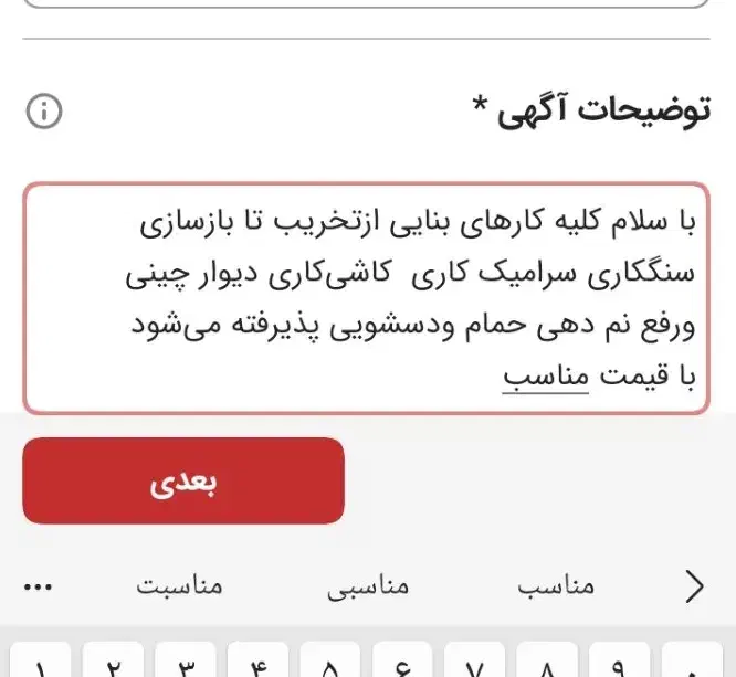 نم گیر حمام|لوازم حمام|پرند, فاز ۷|دیوار
