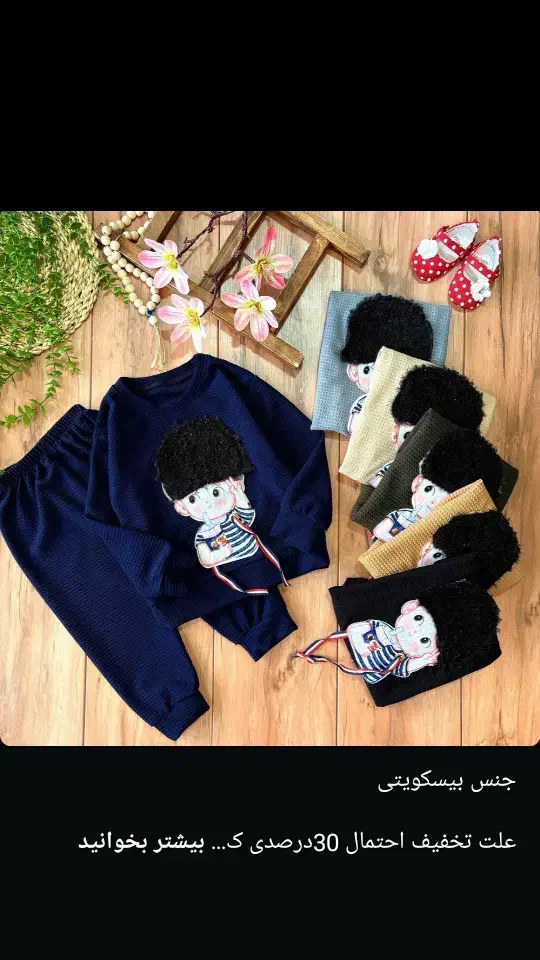 لباس کودک ،ارسال راایگان|کفش و لباس بچه|یاسوج, |دیوار