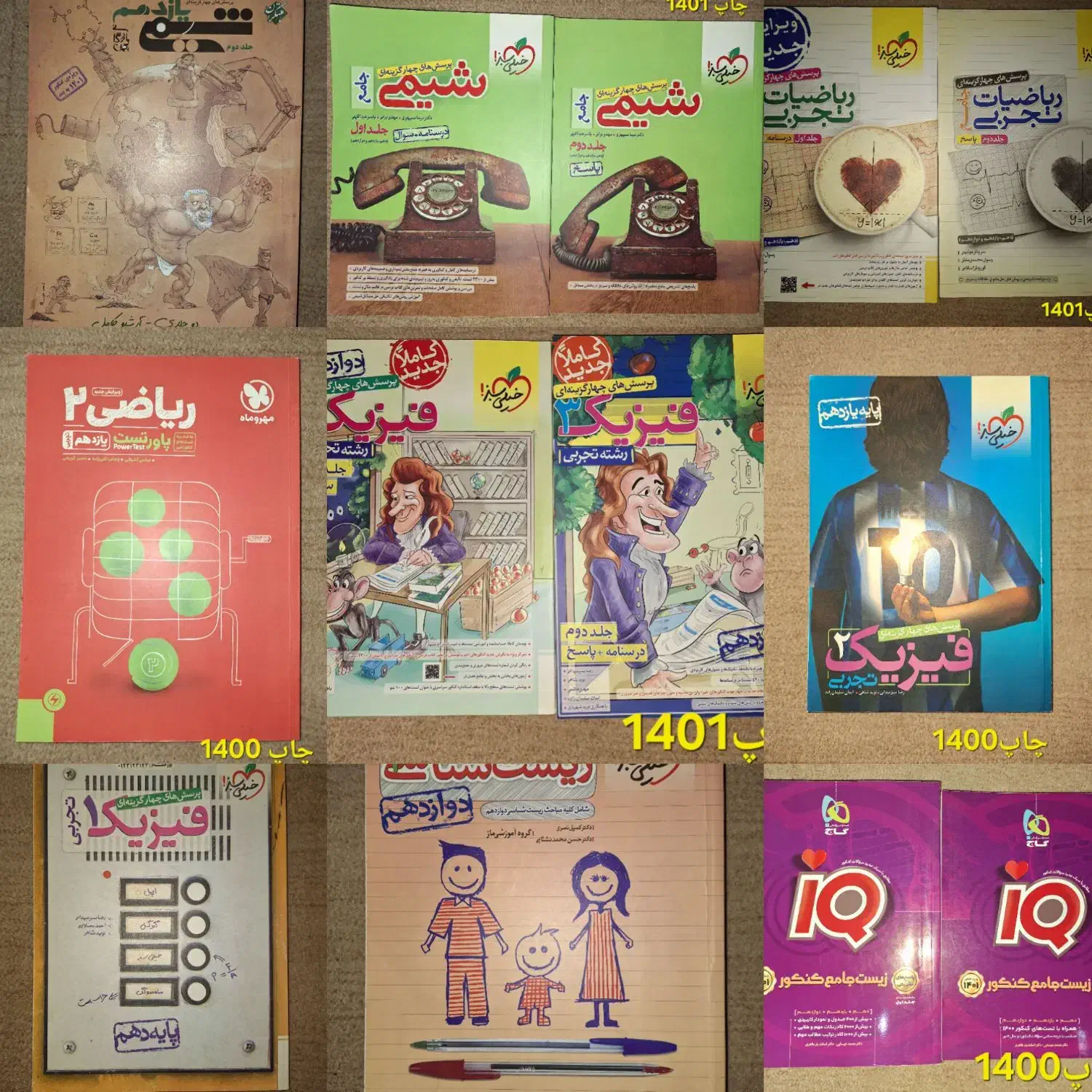 کتاب دست دوم هرسه پایه رشته تجربی|کتاب و مجله آموزشی|تهران, بهداشت|دیوار