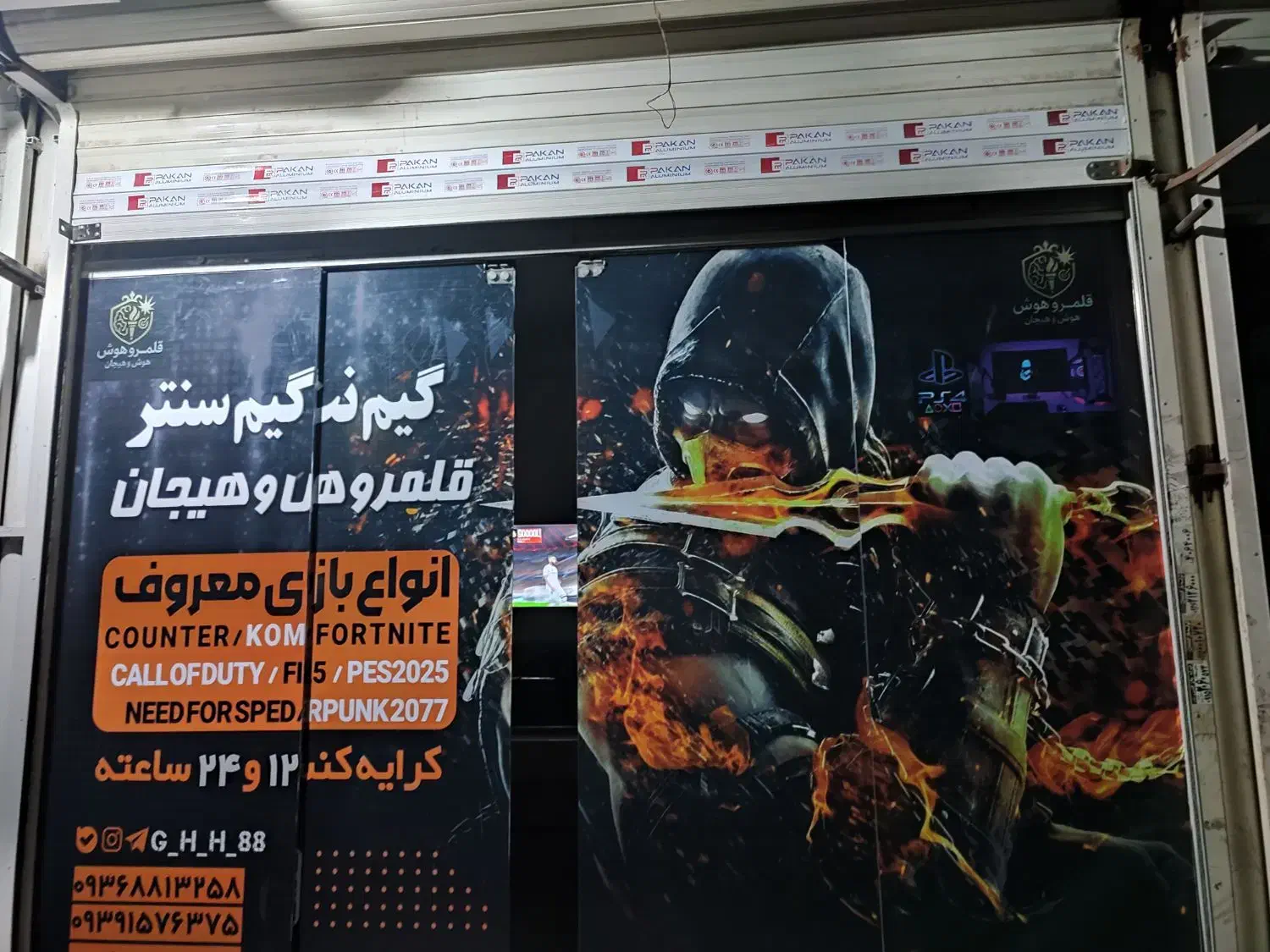 کرایه و اجاره ps 4 به صورت ۱۲ و ۲۴ ساعته|کنسول، بازی ویدئویی و آنلاین|مشهد, فاطمیه|دیوار