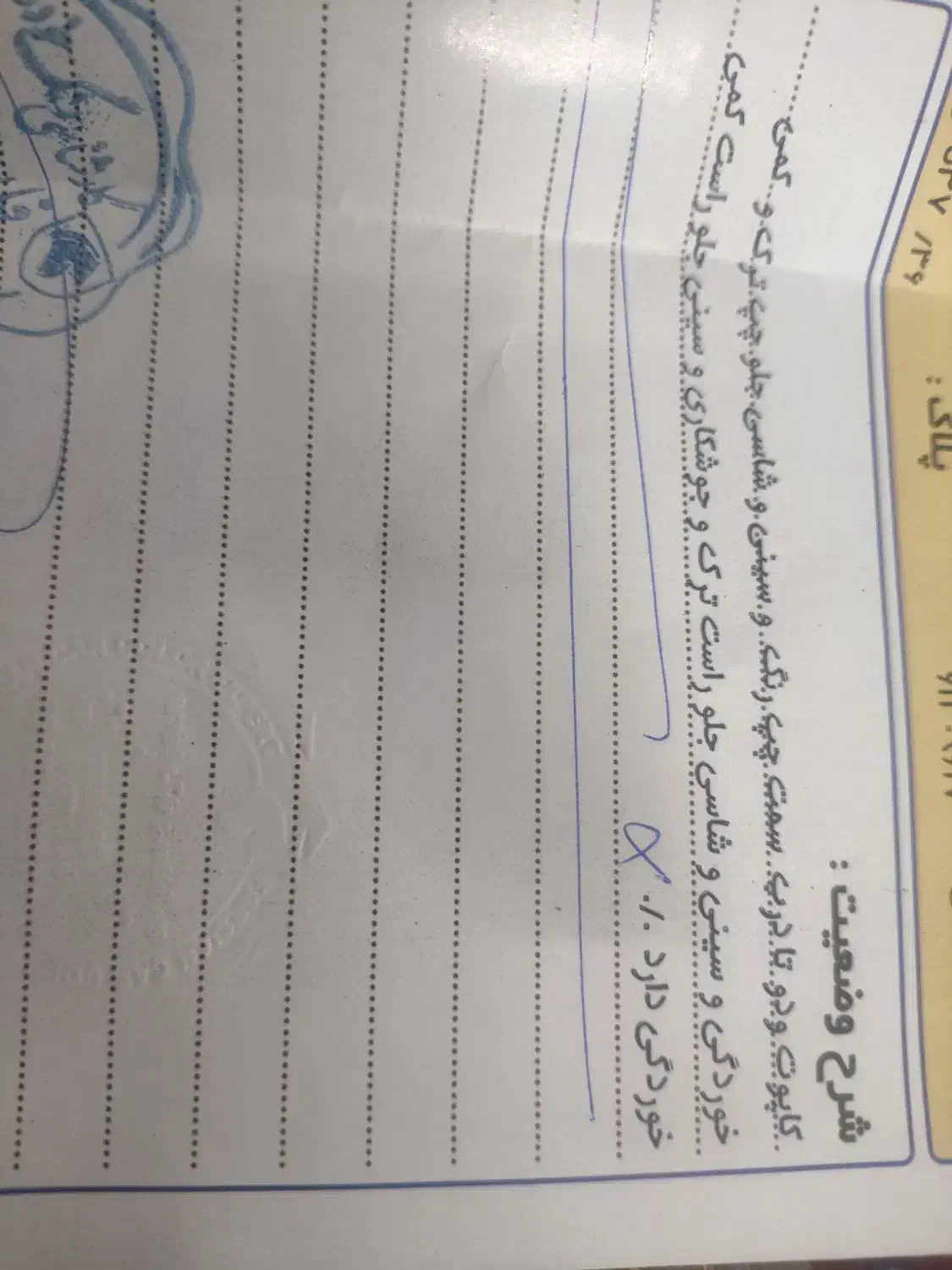 فروش فوری پژو روآ مدل85|خودرو سواری و وانت|کاشمر, |دیوار