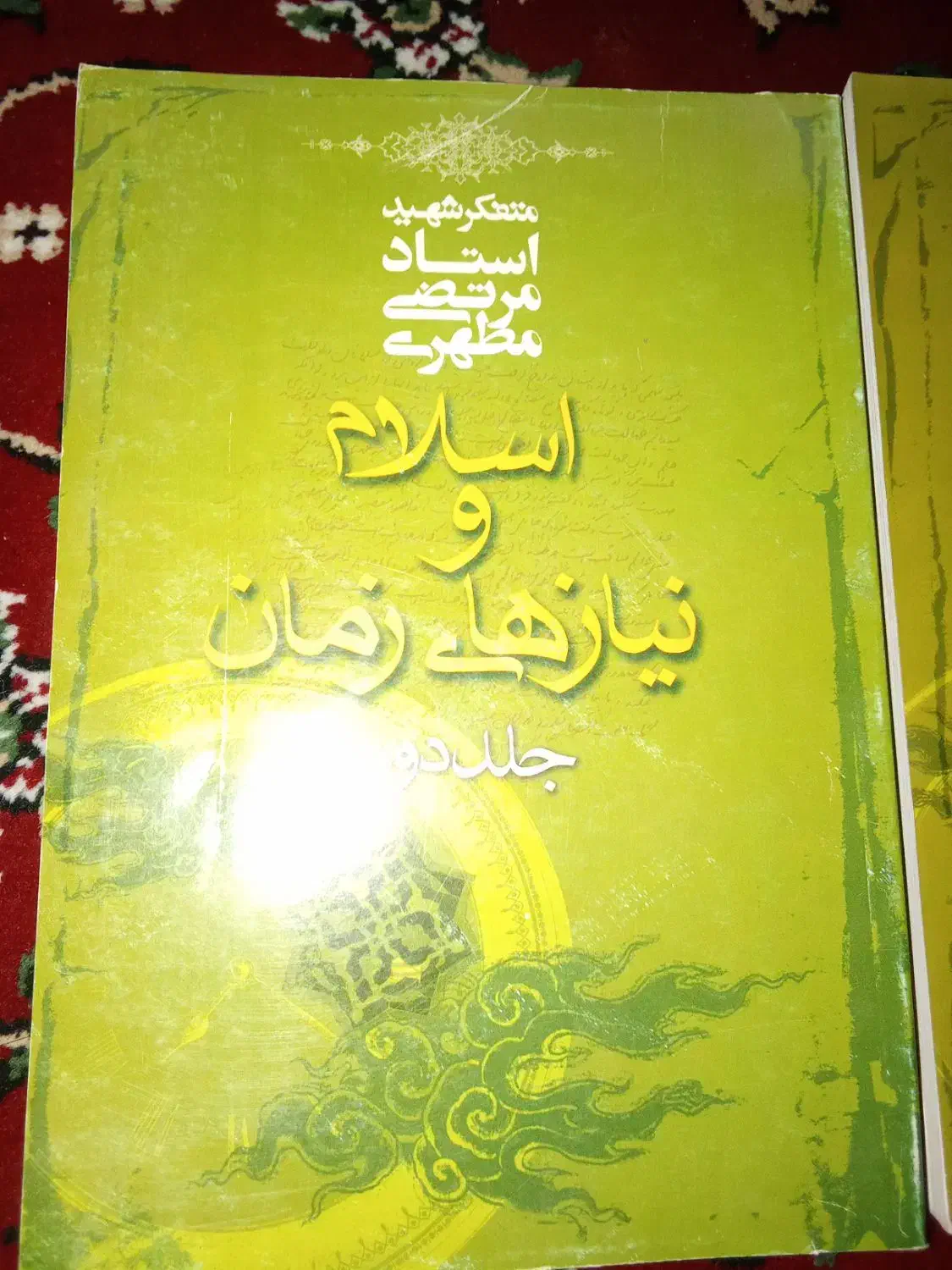 فروش کتاب های استاد مرتضی مطهری|کتاب و مجله مذهبی|بیرجند, |دیوار
