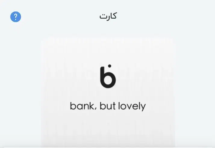 بلو کارت|کارت هدیه و تخفیف|کیش, |دیوار