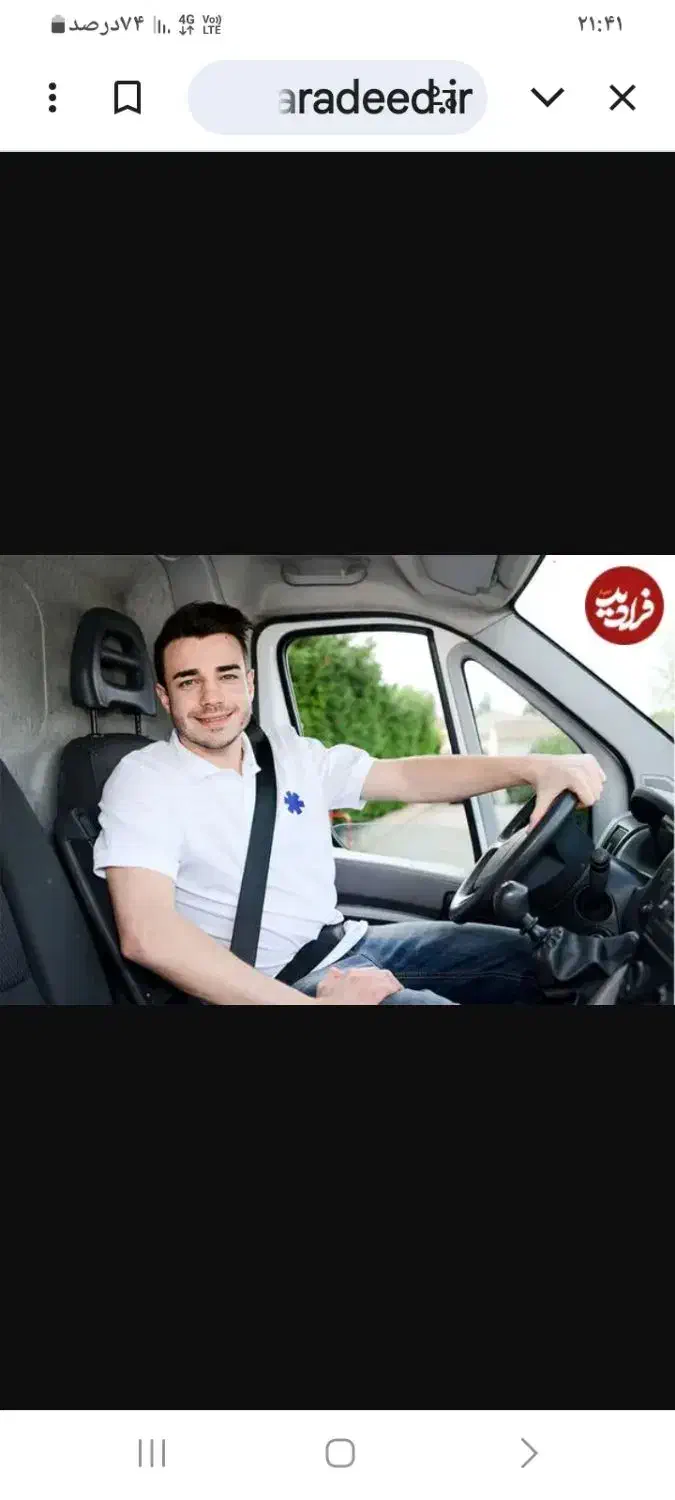 راننده پایه 2 آماده همکاری|استخدام حمل و نقل|ورامین, خیر آباد|دیوار