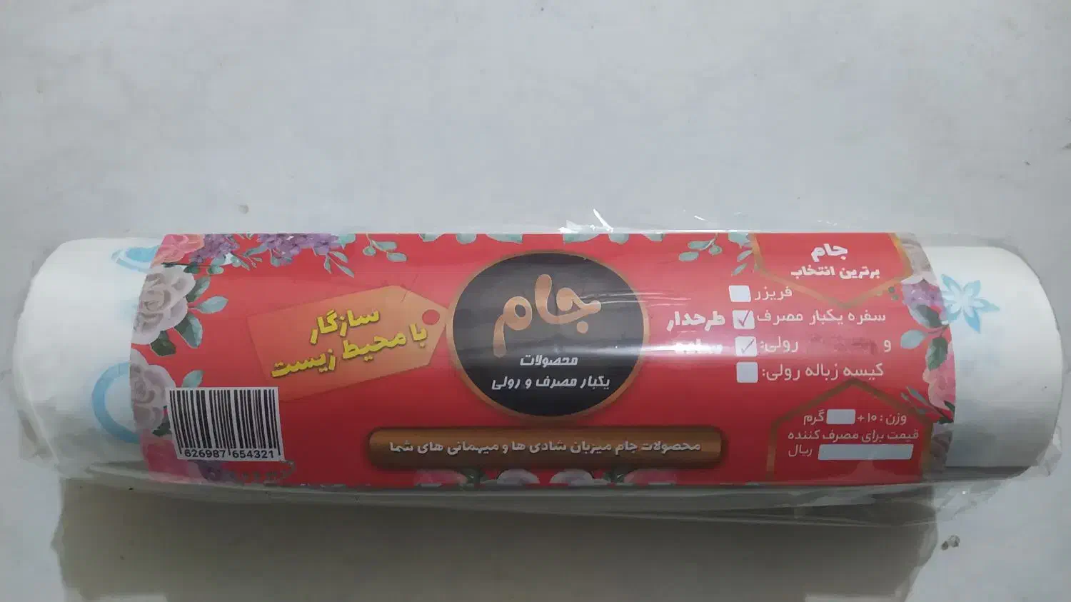 سفره یکبار|ظروف نگهدارنده، پلاستیکی، یک‌بارمصرف|تبریز, |دیوار