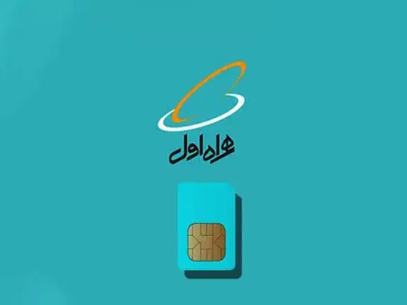 سیم کارت دائمی رند|سیمکارت|کرمان, |دیوار