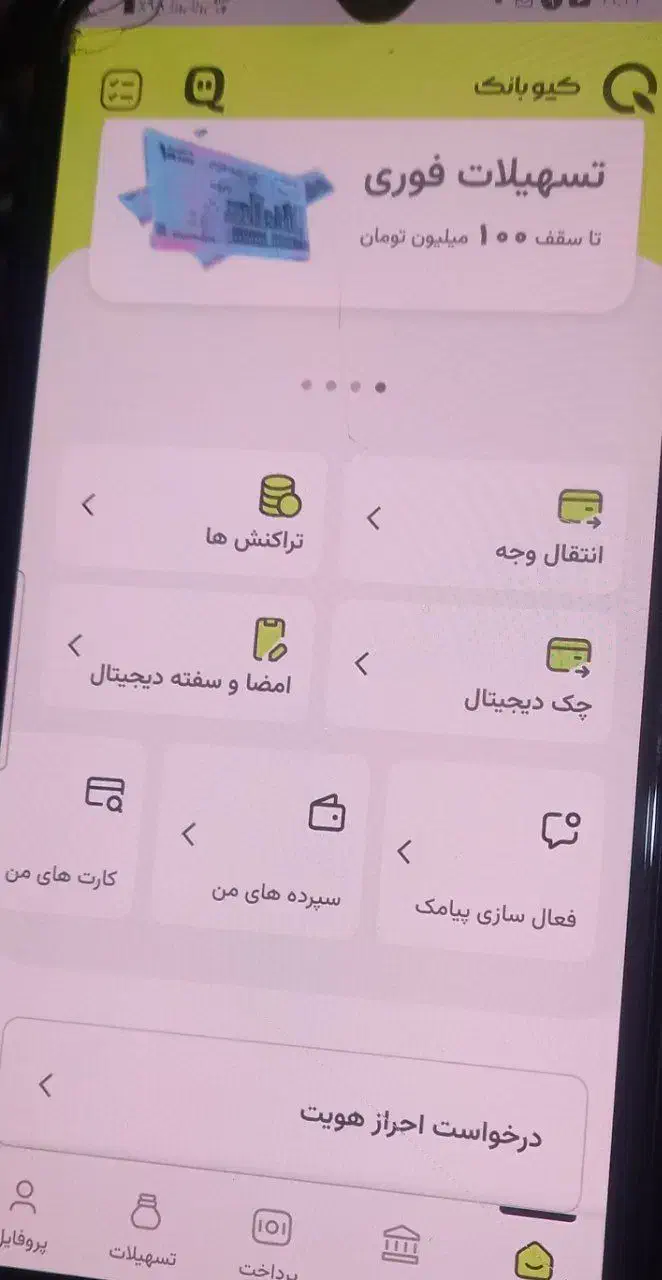 میانگین بانک مهر|خدمات مالی، حسابداری، بیمه|پلدختر, |دیوار