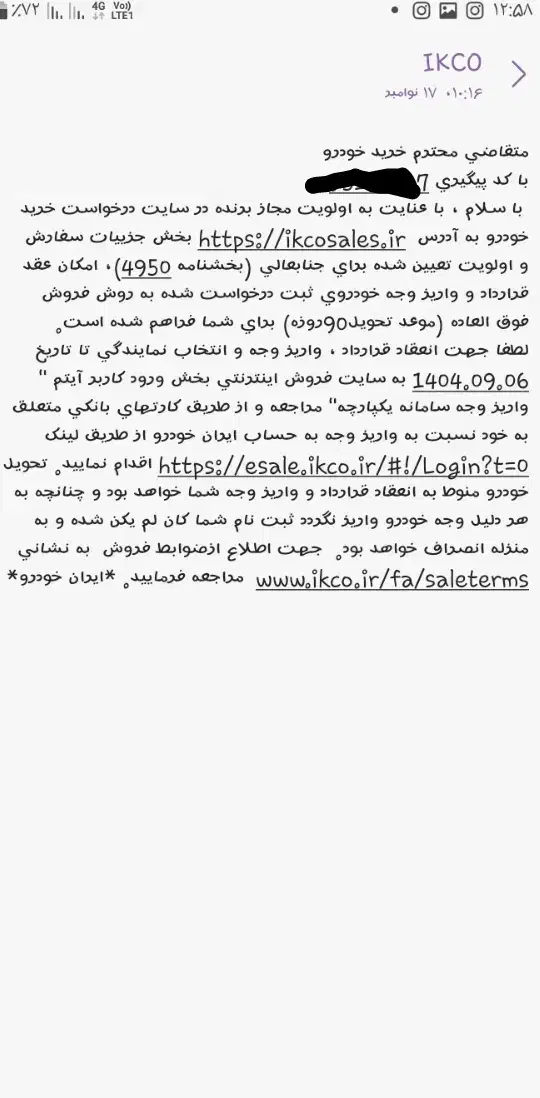 حواله خودرو سمند سورن پلاس موتور XU۷P|خودرو سواری و وانت|کرمانشاه, |دیوار