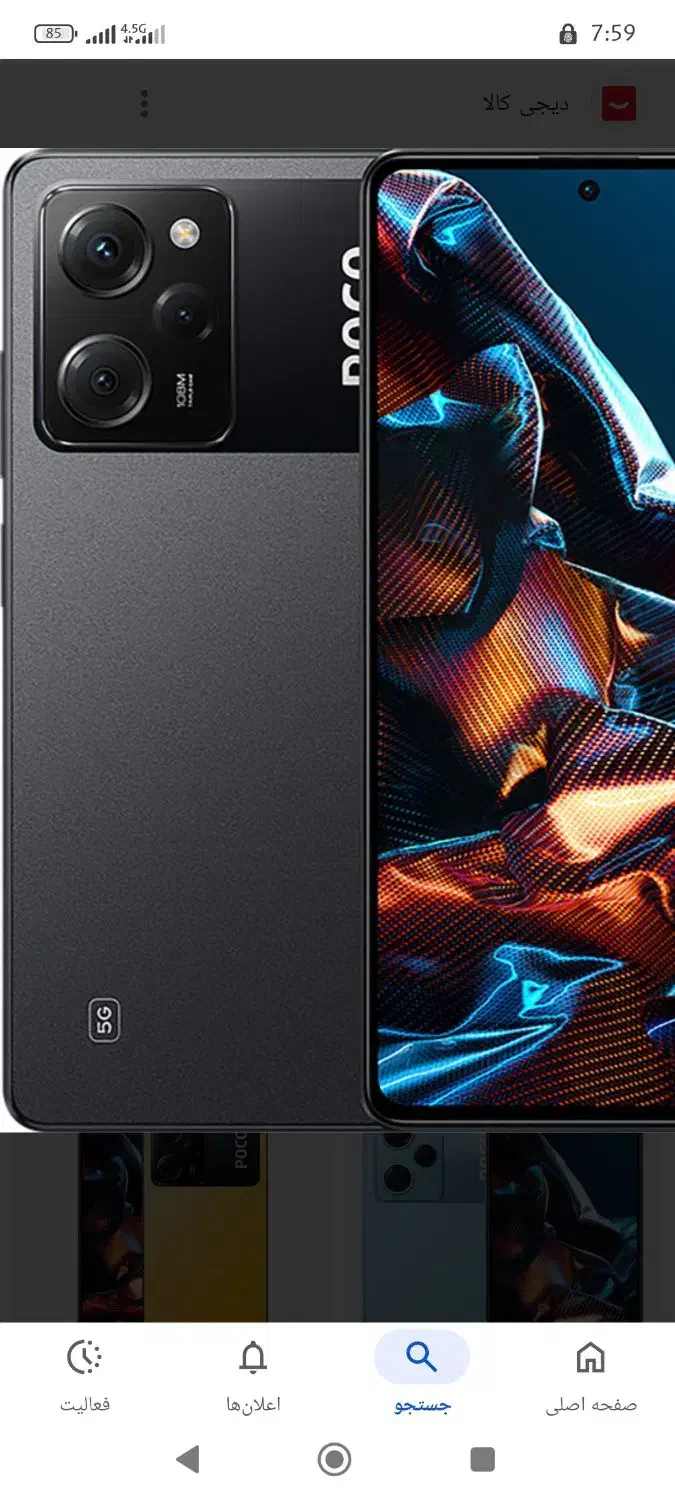 گوشی شیاومی پوکو 5xpro 5j|موبایل|بندرعباس, |دیوار