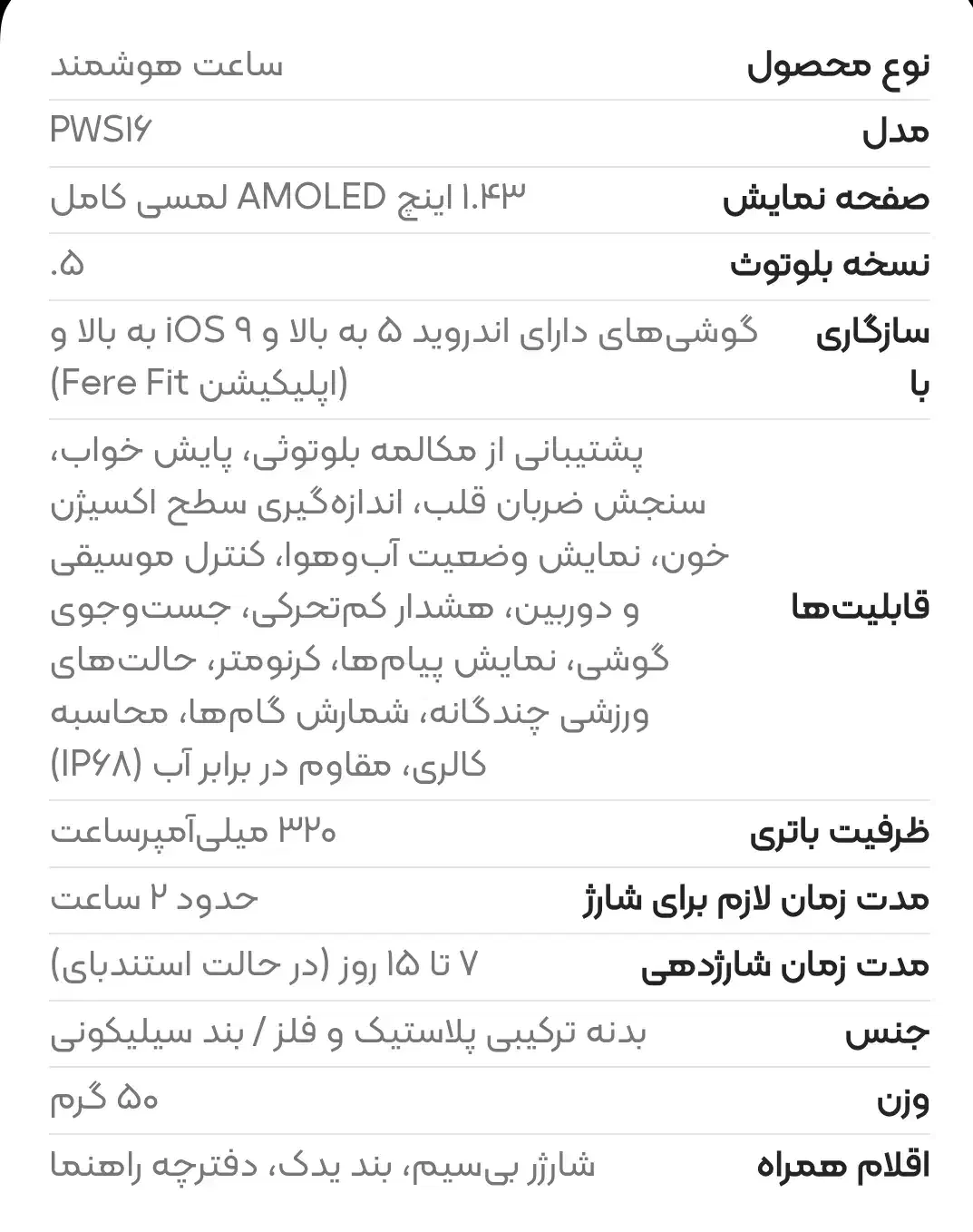 ساعت هوشمند نو نو|ساعت|آران و بیدگل, |دیوار