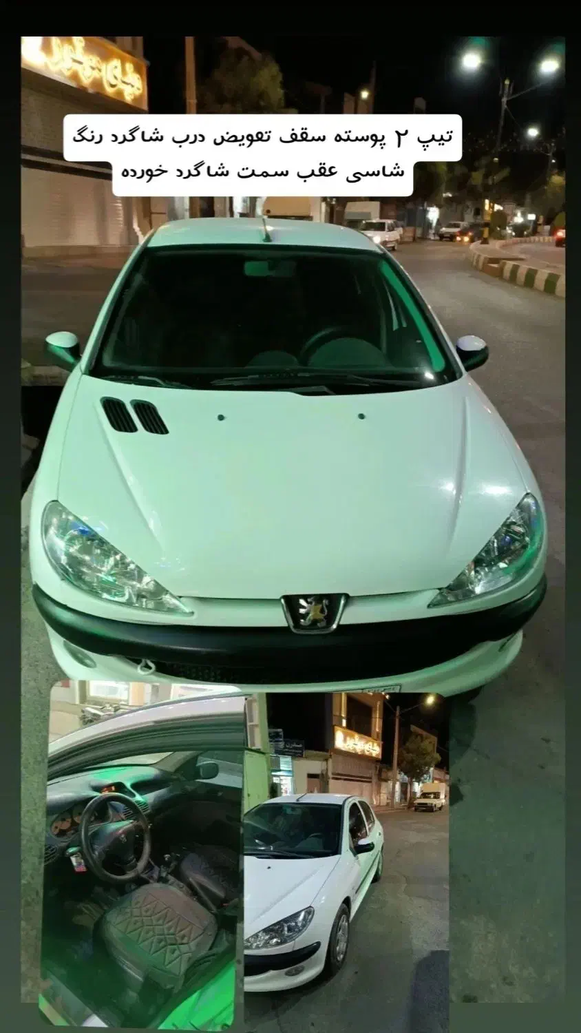 207 مدل ۹۹|خودرو سواری و وانت|تربت‌حیدریه, مسجد جامع|دیوار