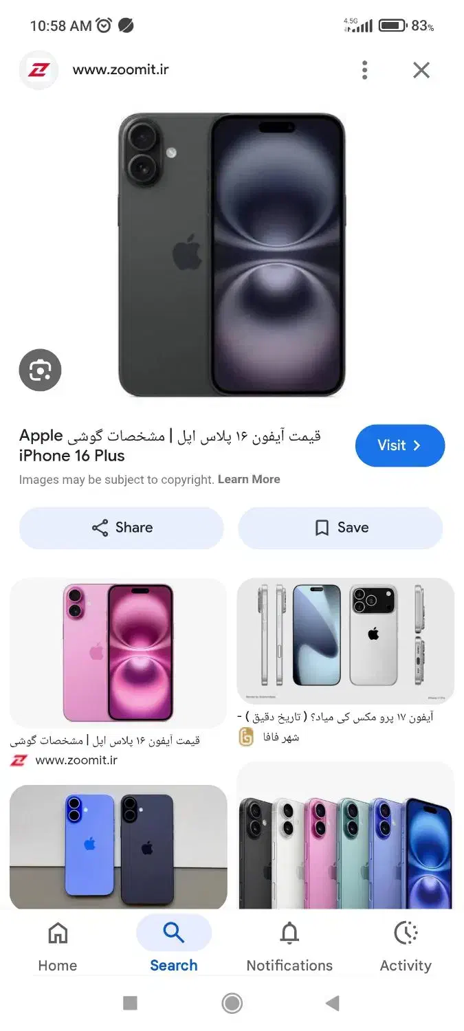اپل iPhone 16 با حافظهٔ ۱۲۸ گیگابایت|موبایل|شیراز, تاچارا|دیوار