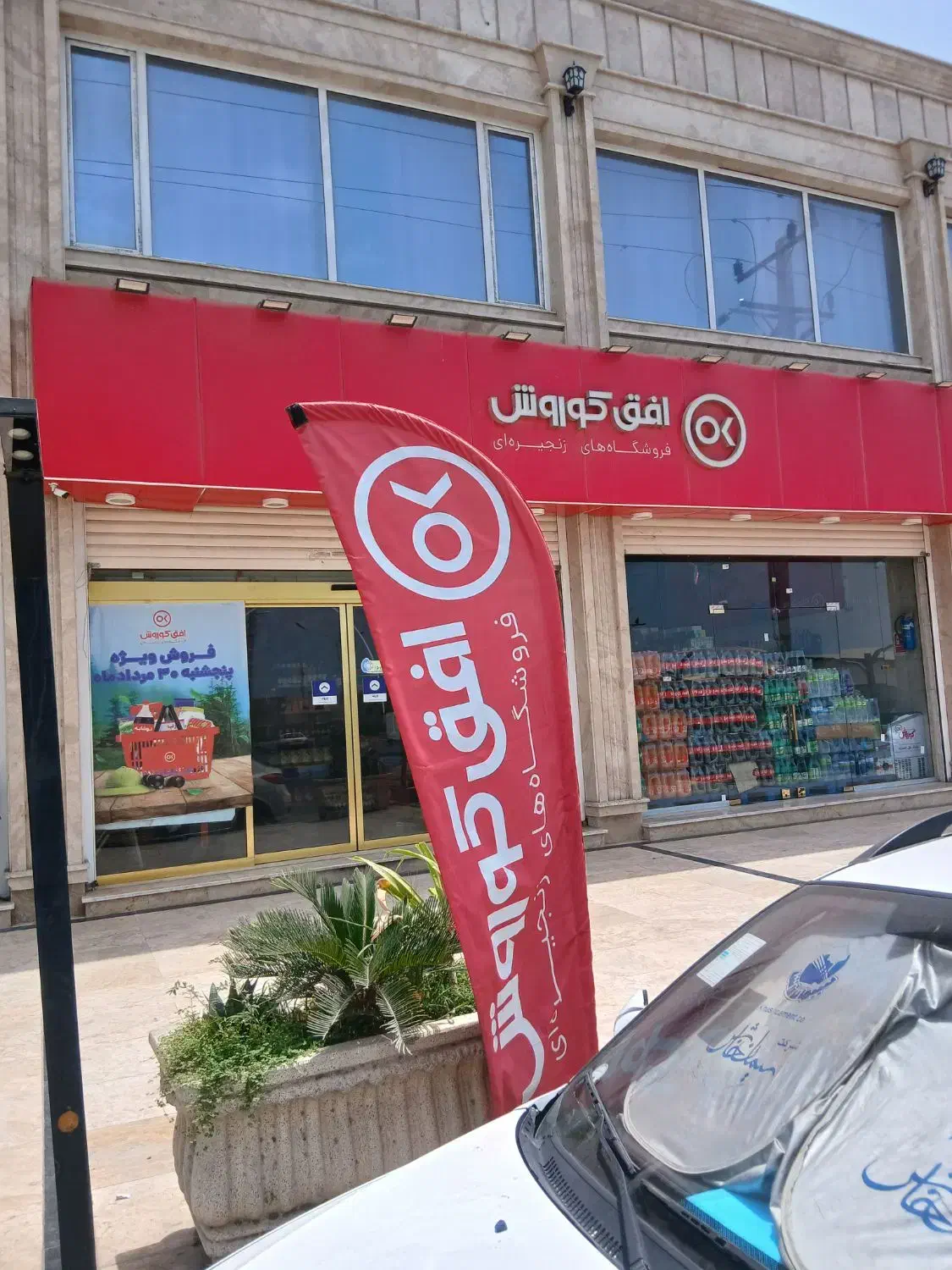 استخدام نیروی آقا|استخدام خدمات فروشگاه و رستوران|چابهار, |دیوار