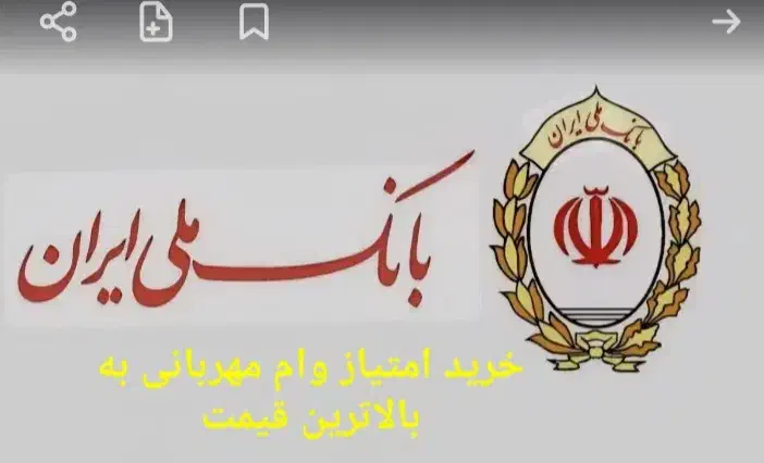 خریدوفروش امتیاز وام مهربانی|خدمات مالی، حسابداری، بیمه|گرمی, |دیوار
