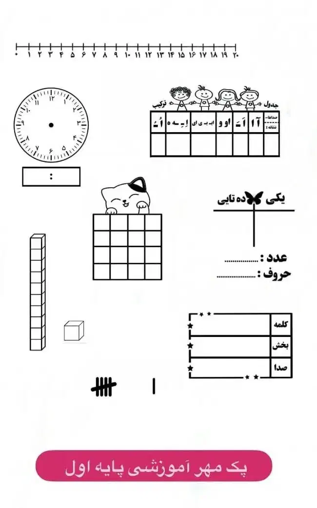 مهر آموزشی‌وتشویقی ویژه دانش اموزان و معلمین|لوازم التحریر|تهران, امیریه|دیوار