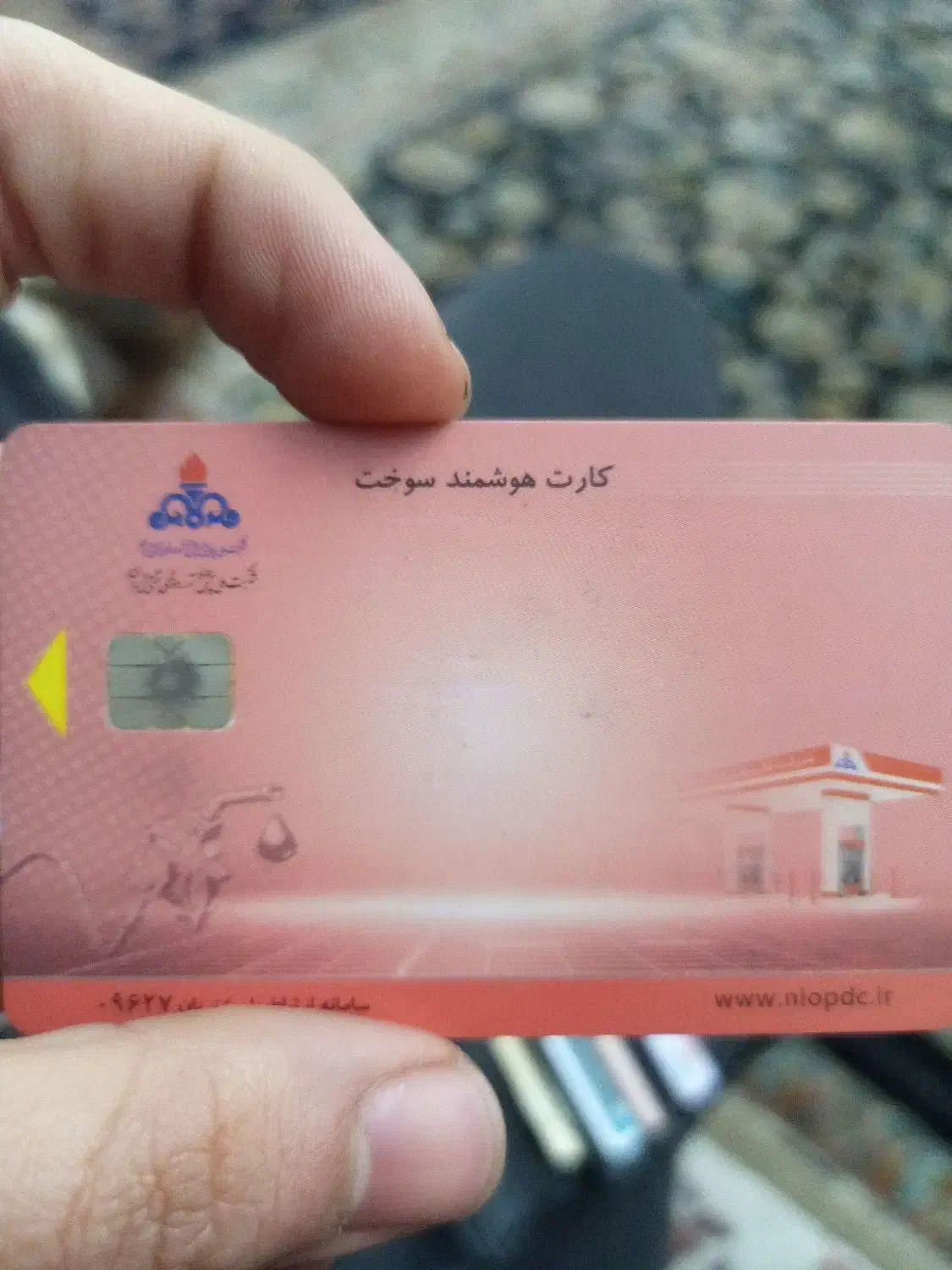 کارت سوخت|اشیا|تهران, بهارستان|دیوار