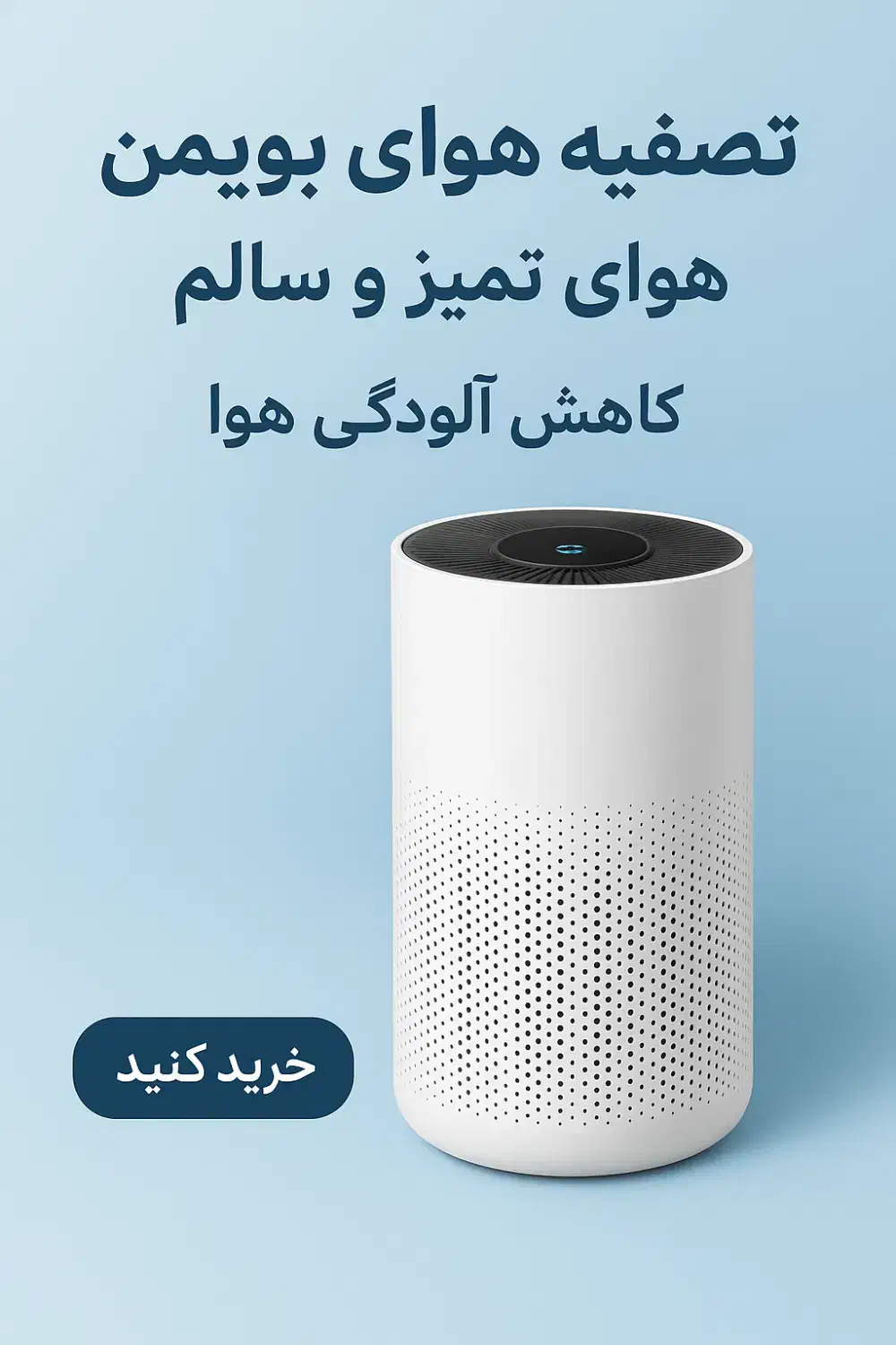 تصویه هوای بویمن|آب‌سردکن و تصفیه آب|اصفهان, باغ نگاره|دیوار