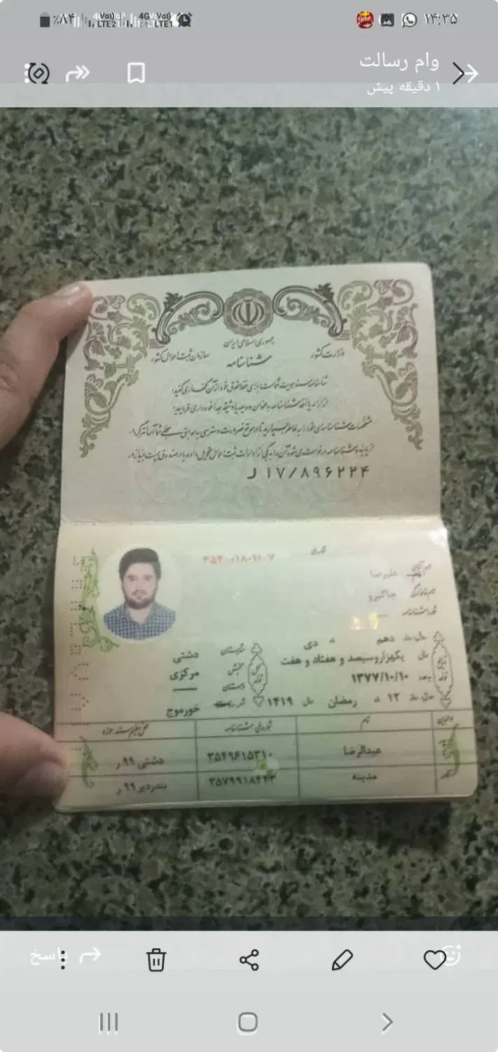 پیداشدن مدارک دردزفول|اشیا|بوشهر, |دیوار