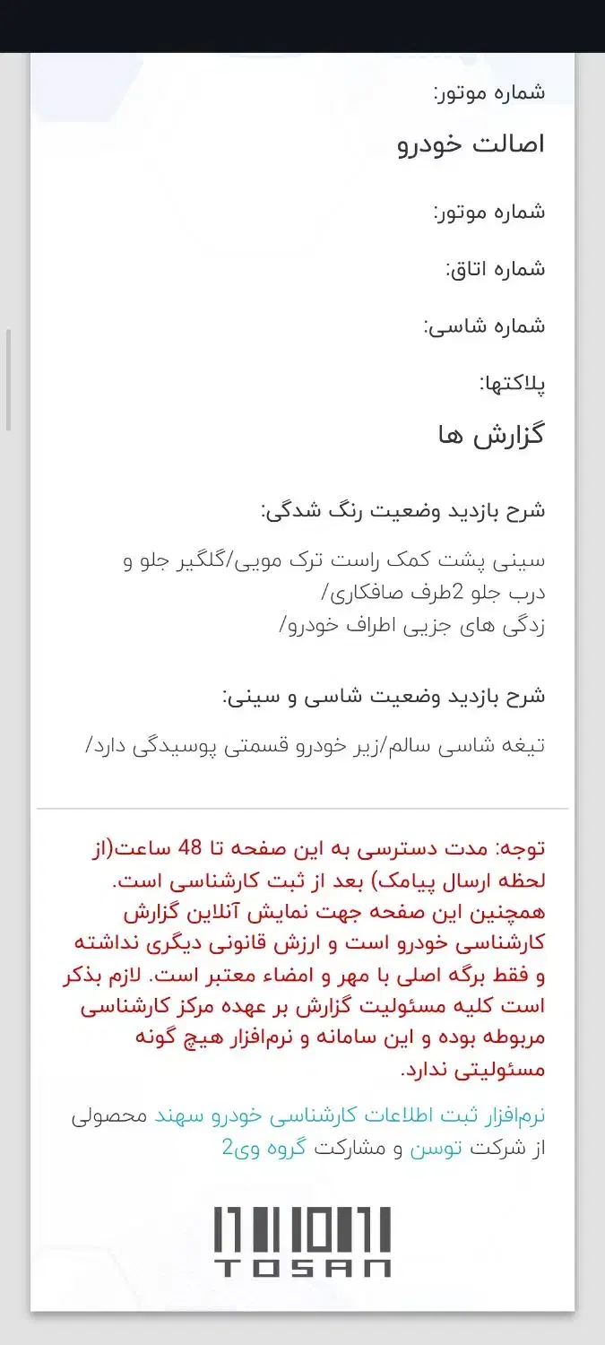 مدل 92بدون رنگ|خودرو سواری و وانت|جم, |دیوار