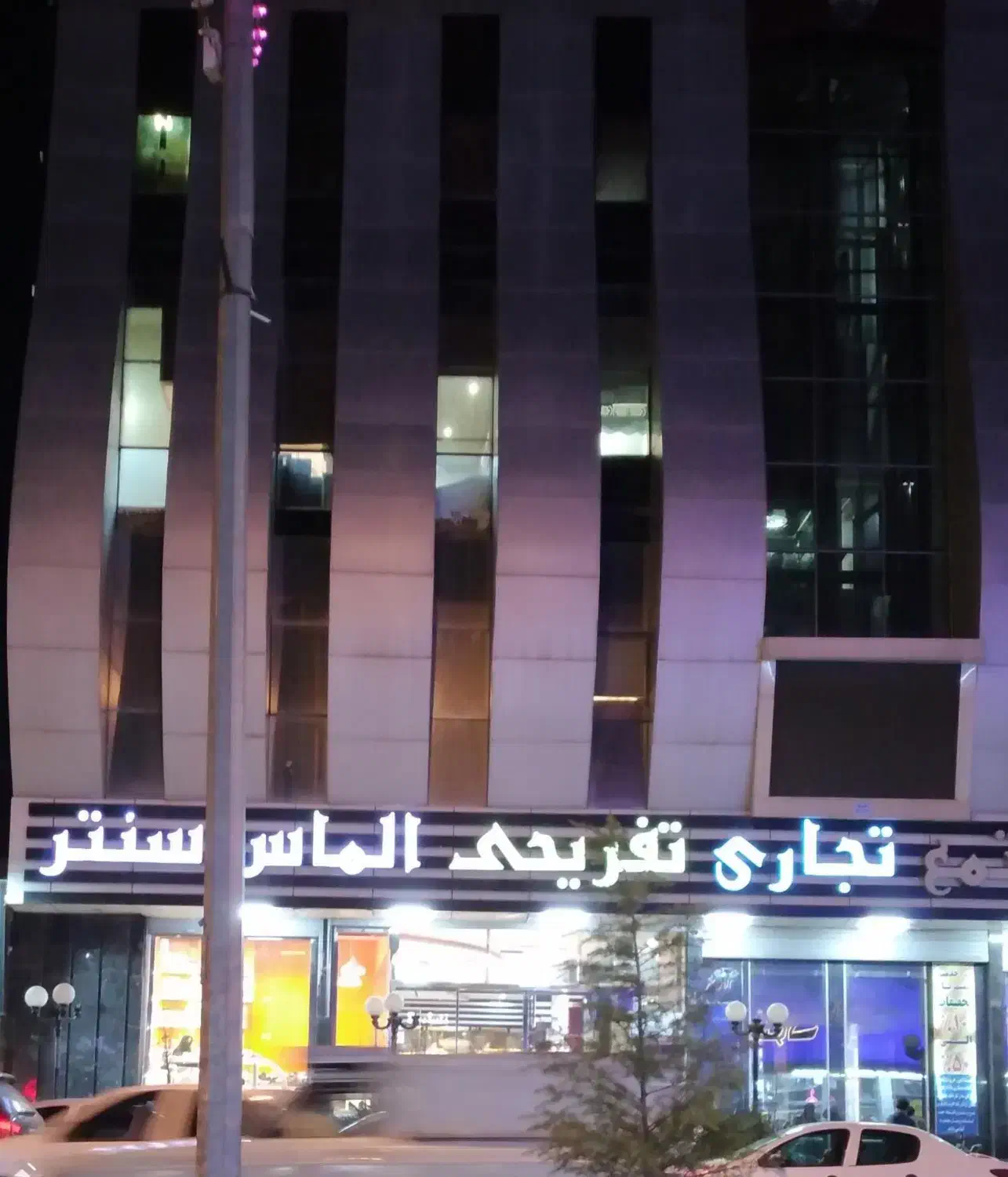 الماس سنتر /تجاری دائم/فروش فوری|فروش مغازه و غرفه|نیشابور, دارایی|دیوار