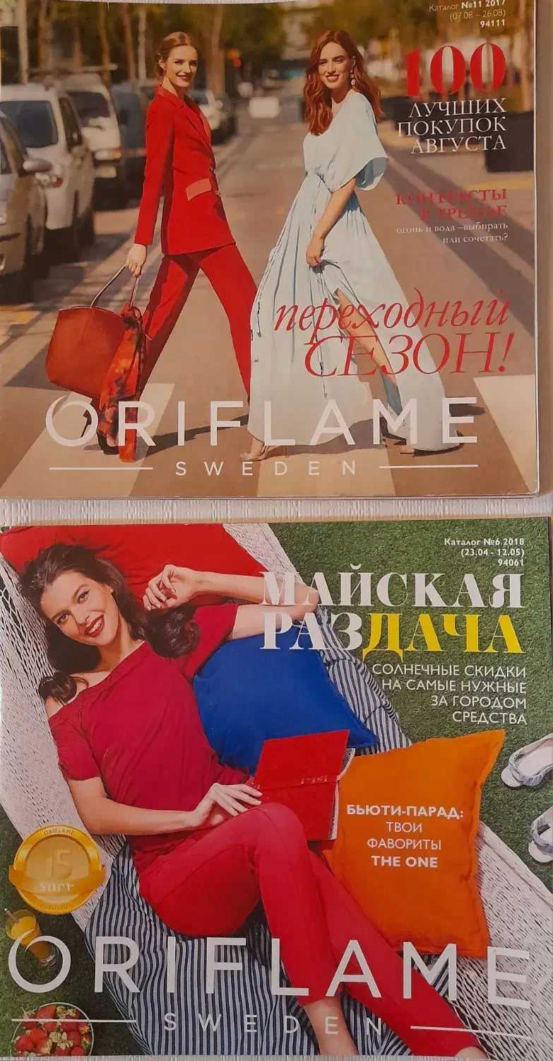 تعدادی مجله فشن و محصولات بهداشتی و آرایشی نو|مجلات|فردیس, سرحد آباد|دیوار