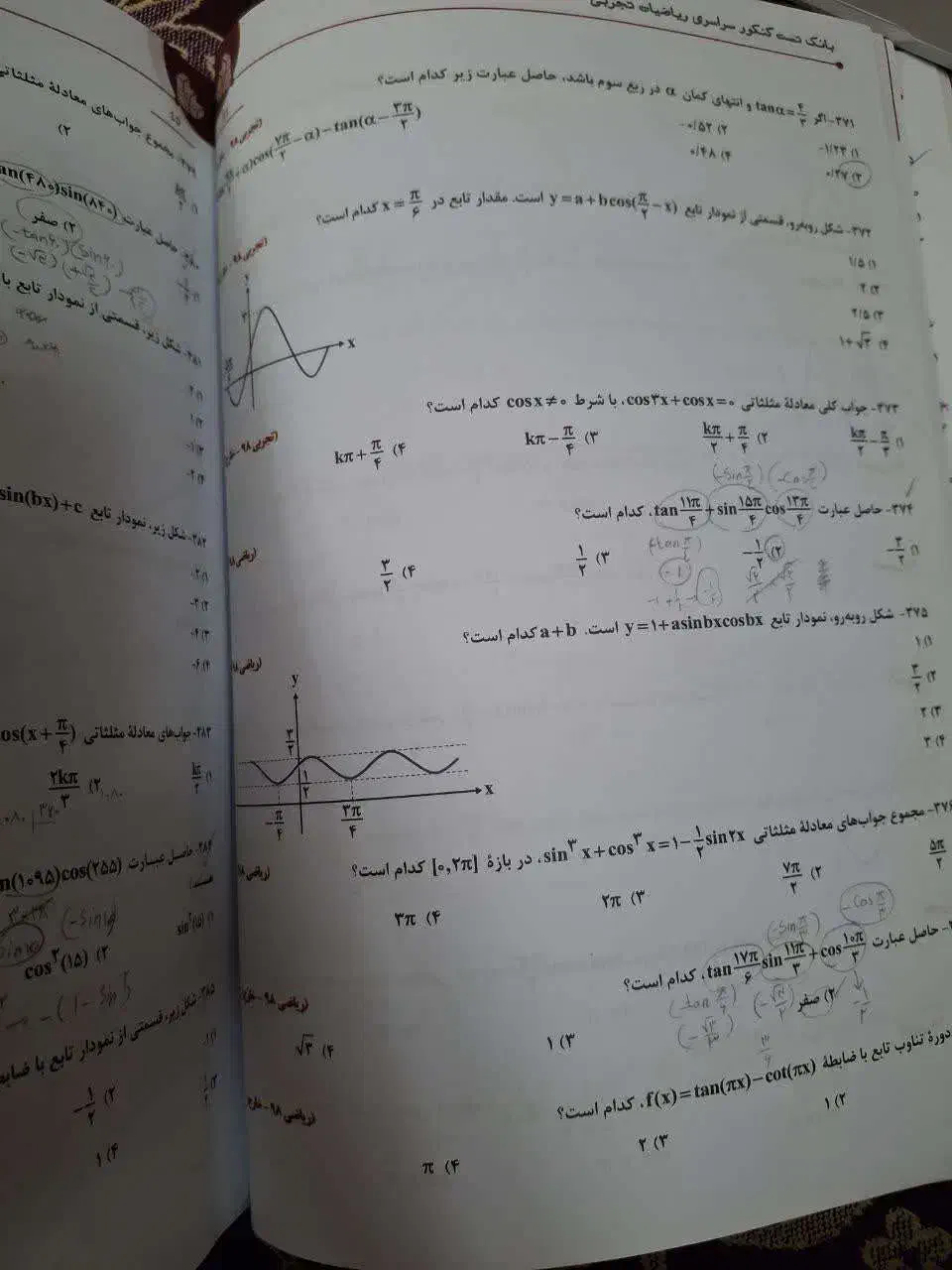 بانک تست ریاضی کنکور فصل به فصل استاد ملاکپور|کتاب و مجله آموزشی|تهران, مینای جنوبی|دیوار