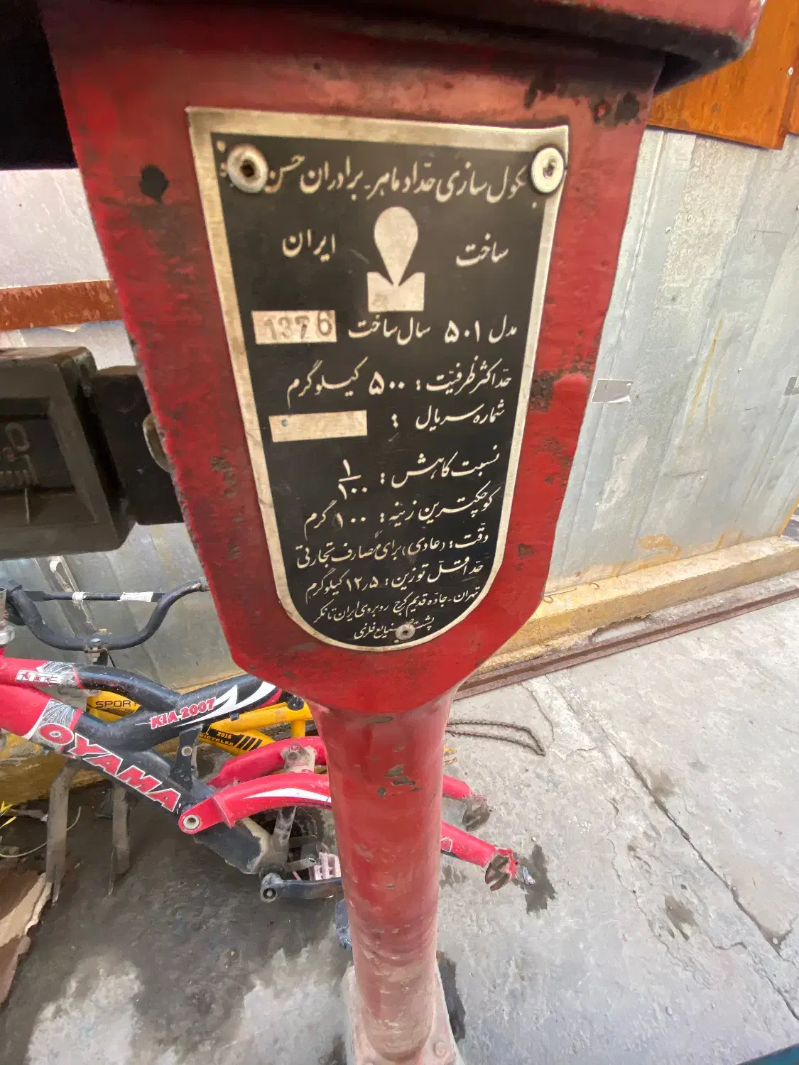 ترازو سنگی|فروشگاه و مغازه|هشتگرد, شهرک اقدسیه|دیوار