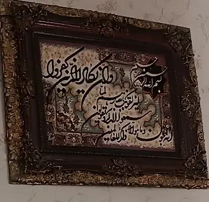 تابلو|تابلو فرش|میانه, |دیوار