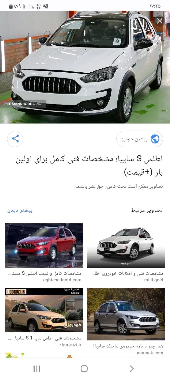 حواله خودرو اطلاس s|خودرو سواری و وانت|اصفهان, خواجه عمید|دیوار