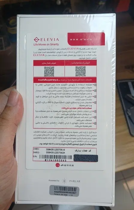Elva E1|موبایل|ساری, |دیوار