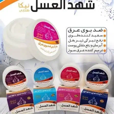 کرم شهد عسل|آرایشی، بهداشتی، درمانی|سراب, |دیوار