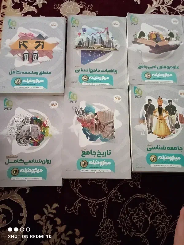 کتاب کنکوری میکرو فیلم علوم انسانی|کتاب و مجله آموزشی|میانه, |دیوار
