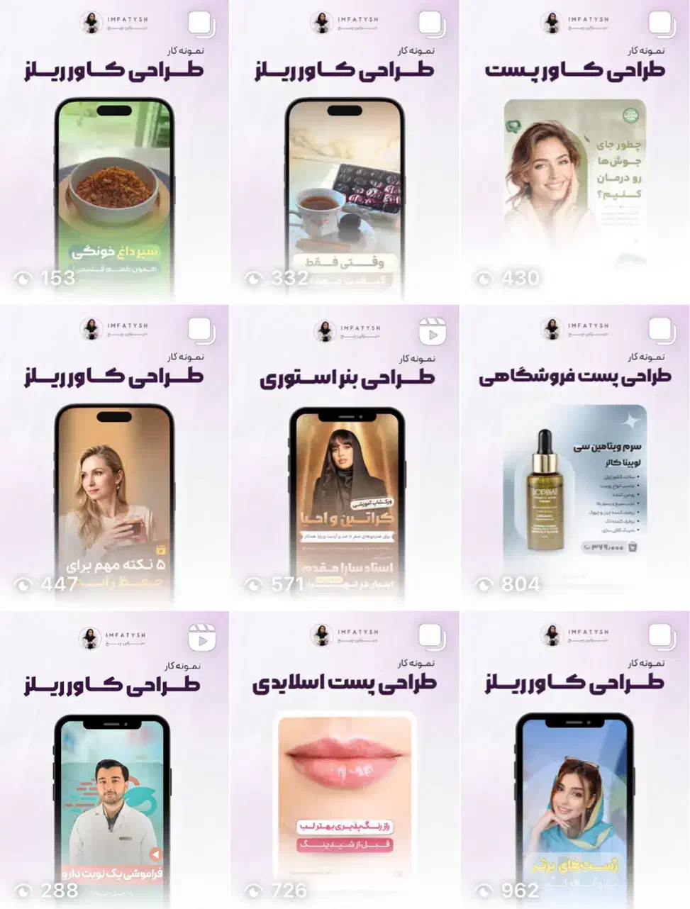 طراحی بنر استوری، کاور ریلز اینستاگرام|خدمات رایانهای و موبایل|کلاله, |دیوار