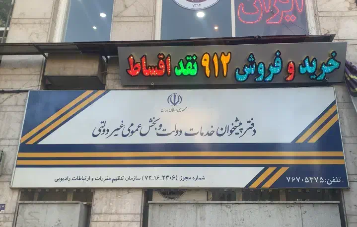 0912-723-18-79 خط همراه اول خرید سیم کارت اقساطی|سیم‌کارت|تهران, پاسداران|دیوار