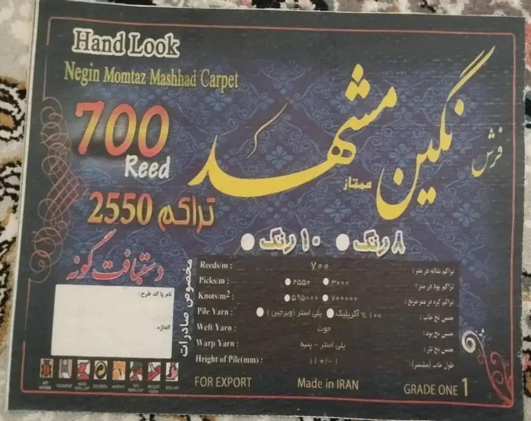 فرش ۹ متری آکریلیک|فرش|لواسان, |دیوار