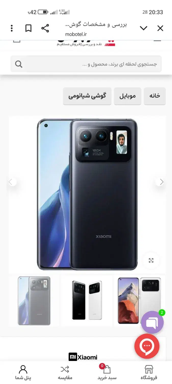 شیامی   mi11     ultra|موبایل|ایذه, |دیوار