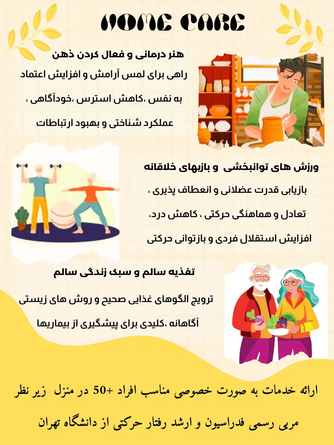 مربی خصوصی کار با افراد بالای 50 سال|خدمات آموزشی|تهران, پاسداران|دیوار