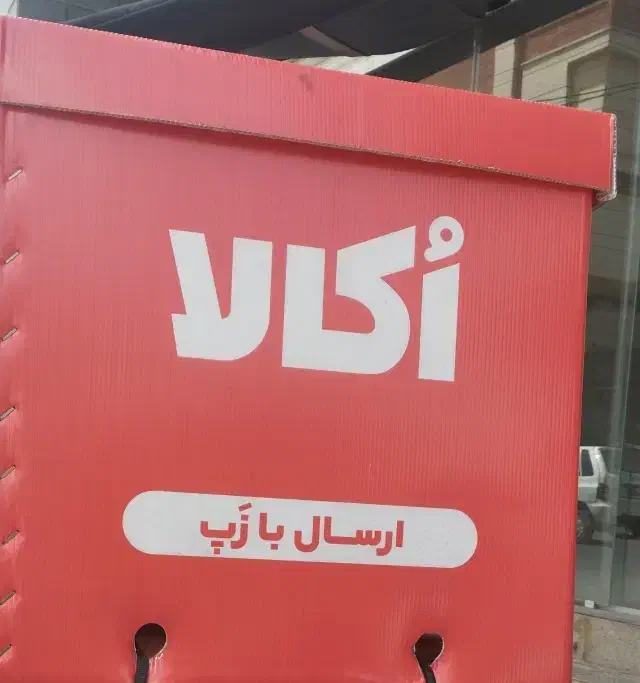 الوپیک فروشگاه افق/7 میلیون پاداش ورود ظرفیت محدود|استخدام خدمات فروشگاه و رستوران|قم, زنبیل آباد|دیوار