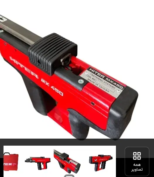 میخ کوب هیتر|ابزارآلات|فولادشهر, مسکن مهر فولادشهر|دیوار