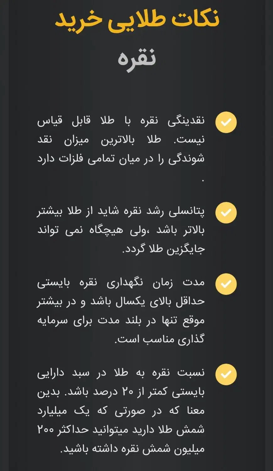 خرید و فروش شمش نقره ندیر ترکیه ای عیار ۹۹۹.۹|جواهرات|شیراز, ارم|دیوار