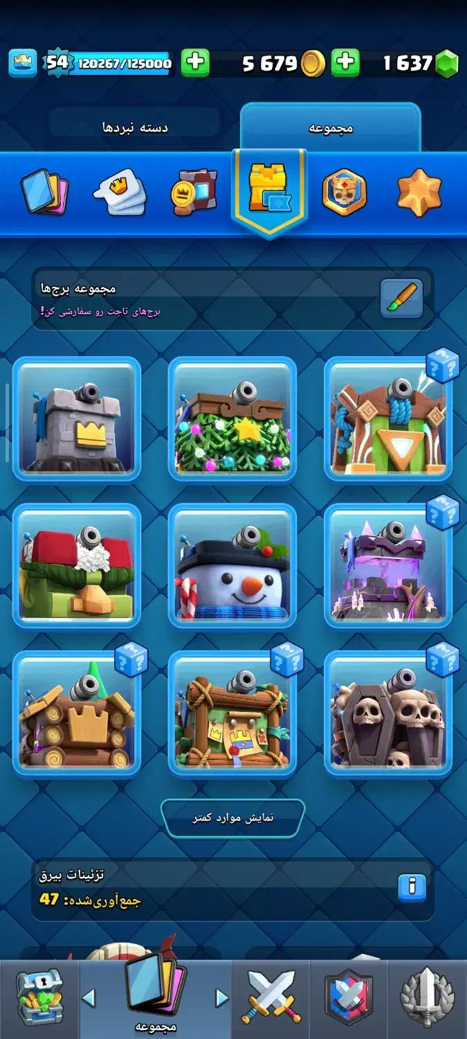 کلش رویال|کنسول، بازی ویدئویی و آنلاین|میناب, |دیوار