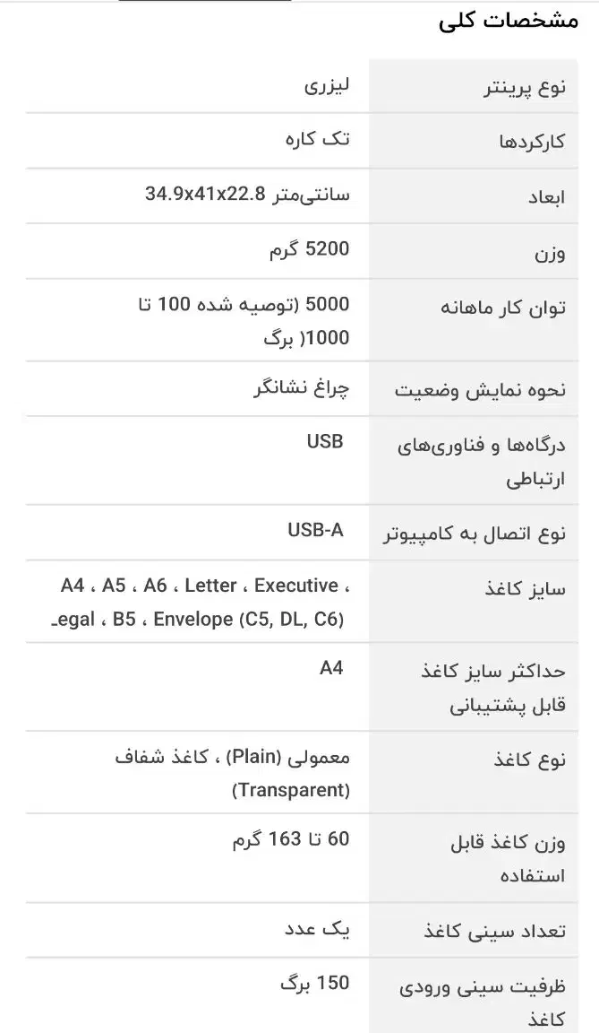 پرینتر hp laserjet pro m12a|پرینتر، اسکنر، کپی، فکس|بندر ماهشهر, |دیوار