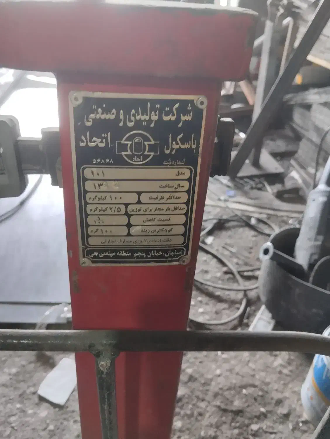 باسکول اتحاد|فروشگاه و مغازه|شیراز, شهرک مهدیه|دیوار