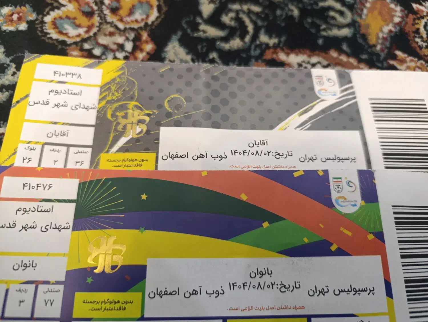 4عدد بلیط بازی پرسپولیس و ذوب آهن|بلیت مسابقهها و مکانهای ورزشی|تهران, فلاح|دیوار