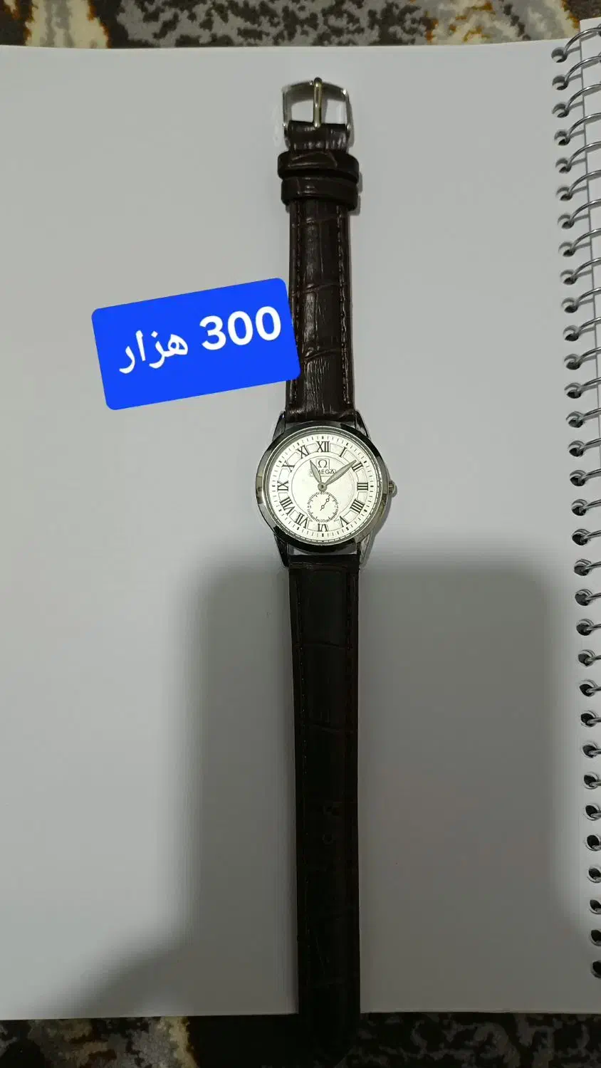 ساعت مچی نو|ساعت|رباط‌کریم, رباط‌کریم|دیوار