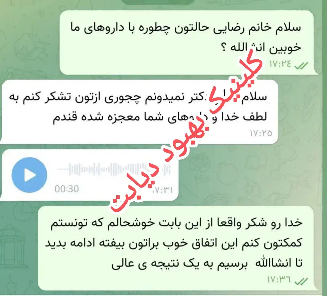 درمان دیابت به روش نوین|آرایشی، بهداشتی، درمانی|رشت, بلوار گیلان|دیوار