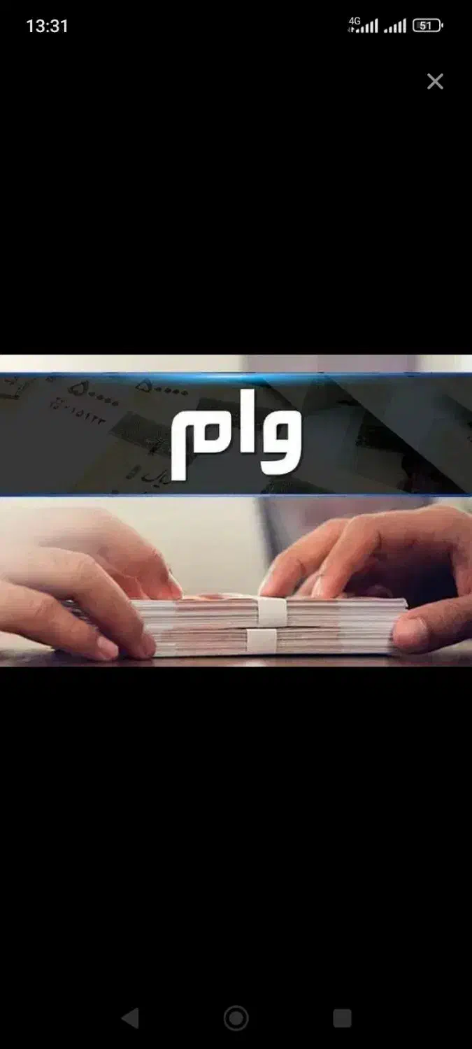 خدمات دریافت وام مهربانی بانک ملی|خدمات مالی، حسابداری، بیمه|تهران, فلسطین (میدان انقلاب)|دیوار